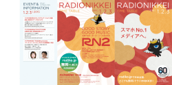 週間番組表PDF - ラジオNIKKEI