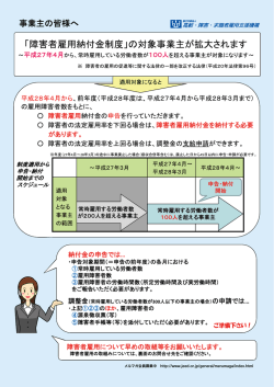 メルマガ会員募集中 http://www.jeed.or.jp/general/merumaga/index.html