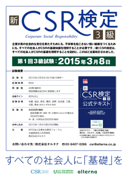 コチラ - 特定非営利活動法人 パートナーシップ・サポートセンター(PSC)
