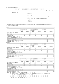 第一種フロン類回収業者のフロン類回収量等に関する報告書 （PDF