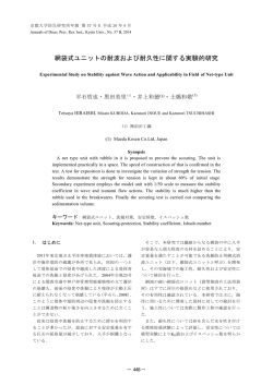 京都大学防災研究所年報 第57号(平成25年度)