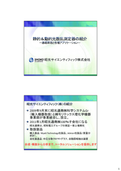 セミナー資料