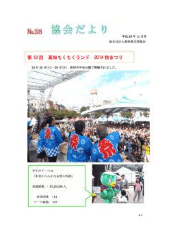 28平成26年11月号