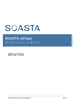 mPulse Deployment Guide Complete - JP 140724