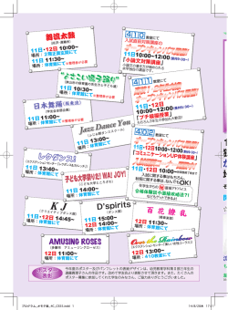 10月 11 狭山市保 かわいい子 地元・所沢
