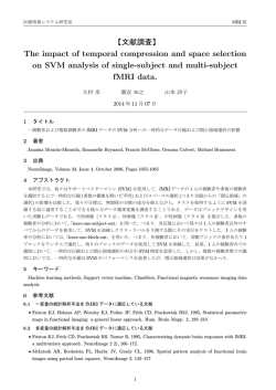 The impact of temporal compression and space selection on SVM