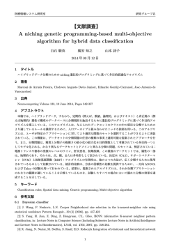A niching genetic programming-based multi