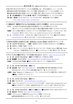 P9－12 ･･･ホワイトボード（連絡はがきその他より）
