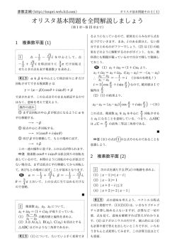 オリスタ基本問題を全問解説しましょう - 犬プリの世界へ