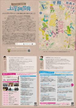t a nema k i .jp/sa iten2014 今年もご賛同、ご協賛