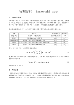 homework6(第3章分)