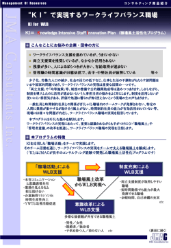 スライド 1 - 日本能率協会コンサルティング