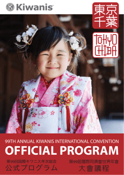 ENGLISH - Kiwanis International