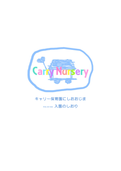 入園案内 (10) - マイキャリアクラス