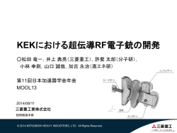 Slides - 日本加速器学会