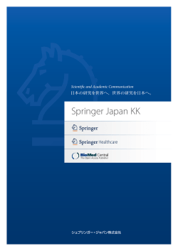 Springer Japan KK