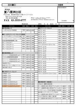 FAX 03-3555-0777