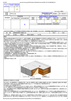 技術 名称 RRR工法 登録No. KK-980030-V