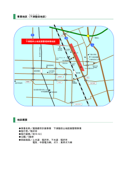 保留地の内容（PDF 615KB）