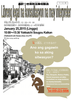 January 25,2015 (Linggo) Ano ang gagawin ko sa aking sitwasyon?