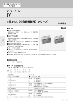 1947KB - 富士通コンポーネント