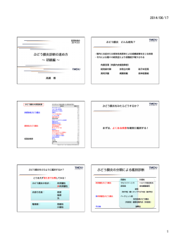 ぶどう膜炎診断の進め方 〜初級編