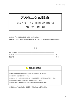 RS-KH - ダイケン