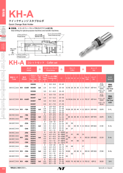 カタログNo.26 KH-A、KHB