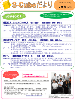 だより7月号（PDF 1061KB）