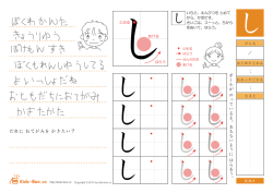 ダウンロード：ひらがな練習プリント vol.1（PDF） - Kids