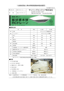 サントップエンジニア株式会社