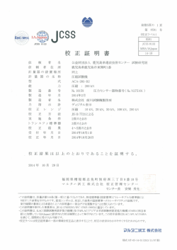 総数5頁の - 公益財団法人鹿児島県建設技術センター