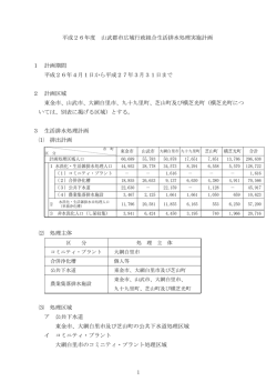 平成26年度 PDF・109KB