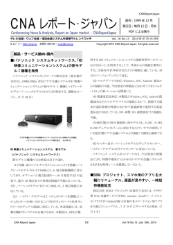 VOL.16 No.13 7月15日号（950kb,9p）