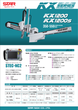 STEC-NC2