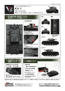 KV-1 - 株式会社ハイテックマルチプレックスジャパン