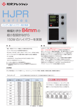 HJPR series