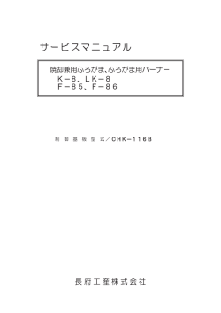 CHK-116B B5ｻｲｽﾞ KF-8（SVM021AB).indd