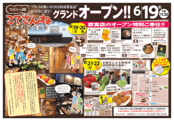 6 - 岩村田本町商店街