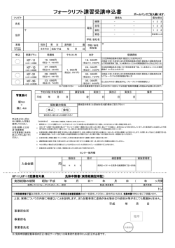 ダウンロード （PDF）