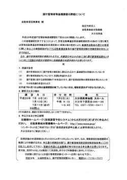 2014基礎講習（上期）