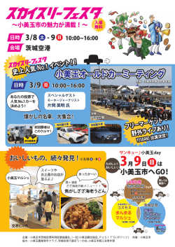 こちらのチラシ