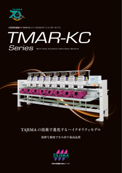 TMAR-KC シリーズ ［ PDF ］