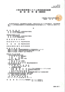 KP40K2-P 認証証明書(MP-0011) 26JET第572号 （672KB）