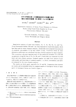 Page 1 Page 2 剤の量とから計算によ り質量吸収係数を求め, 補正計 算