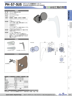 製品詳細PDF