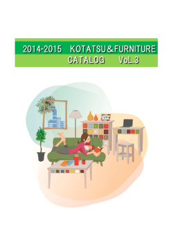 2014-2015 KOTATSU＆FURNITURE CATALOG VoL.3