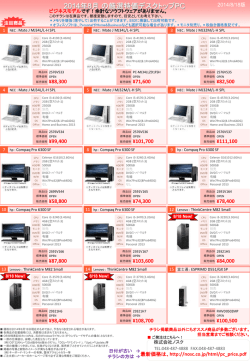 価格表ダウンロード（pdf