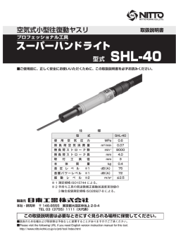 SHL-40
