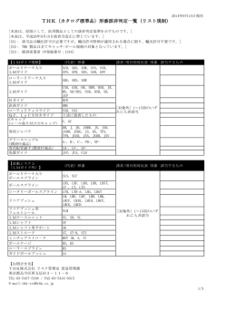 印刷用データ（PDFファイル 118KB）